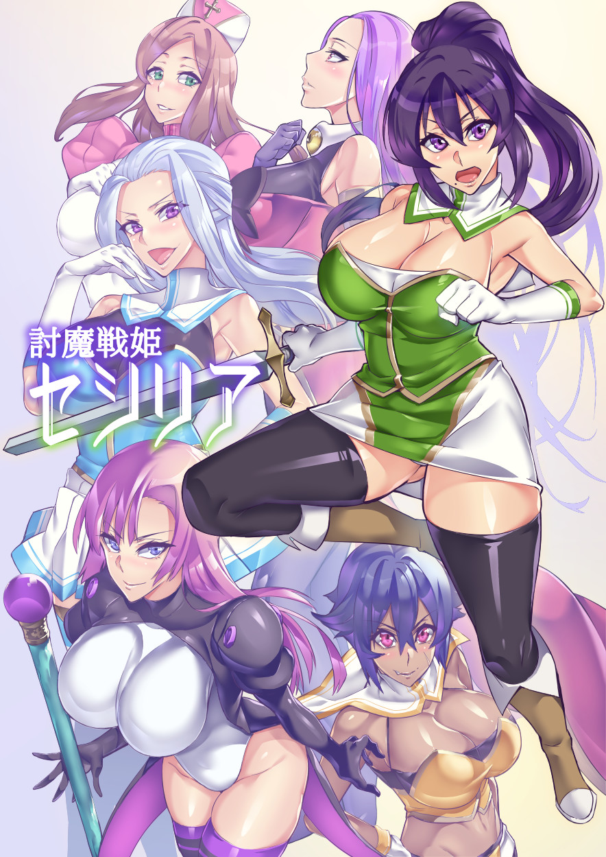 Hentai Manga Comic-Demon Slaying Battle Princess Cecilia-Chapter 1-6-1